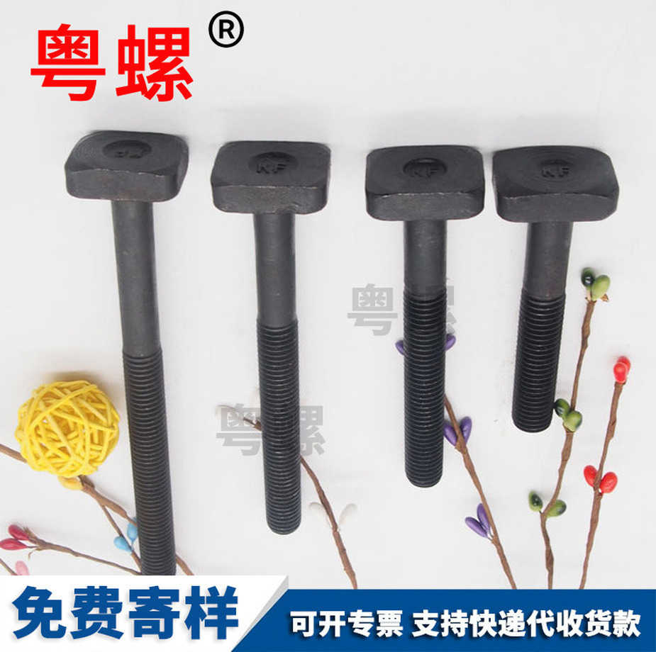 牡丹江T型槽用螺絲廠家生產(chǎn)光伏太陽能螺栓DIN1868.8級發(fā)黑