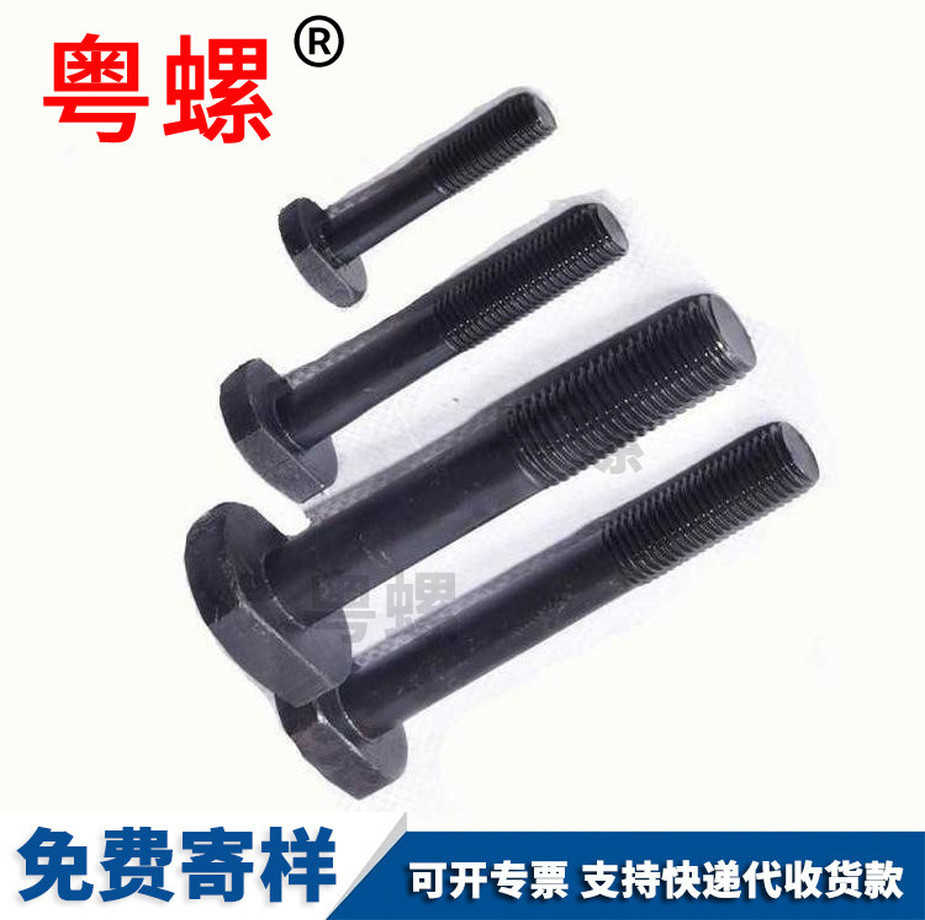 定制T型壓板螺絲12.9級小牡丹江方頭螺栓美制ANSI/ASMEB18.5
