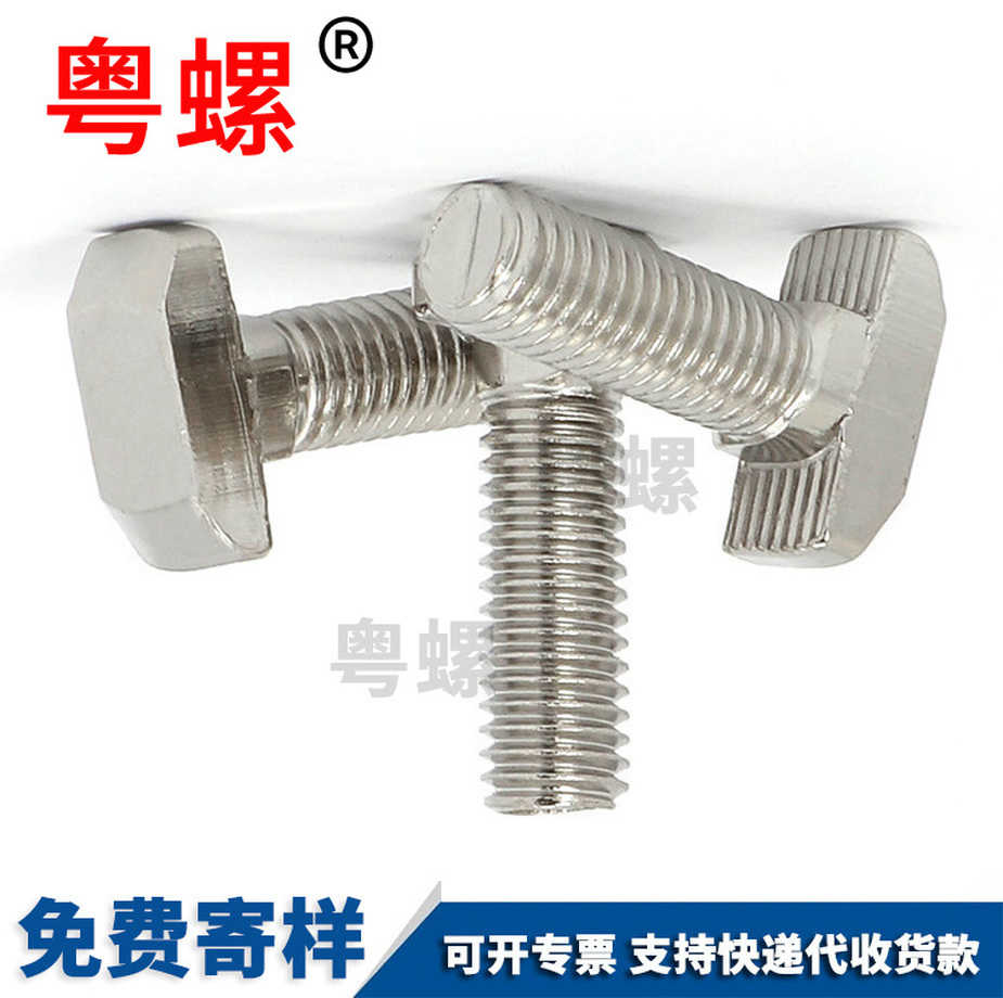 牡丹江T型槽用螺絲廠家生產(chǎn)光伏太陽能螺栓DIN1868.8級發(fā)黑