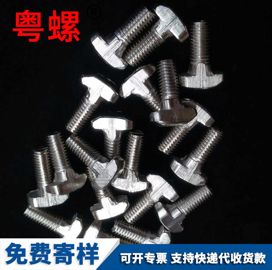定制T型壓板螺絲12.9級小牡丹江方頭螺栓美制ANSI/ASMEB18.5