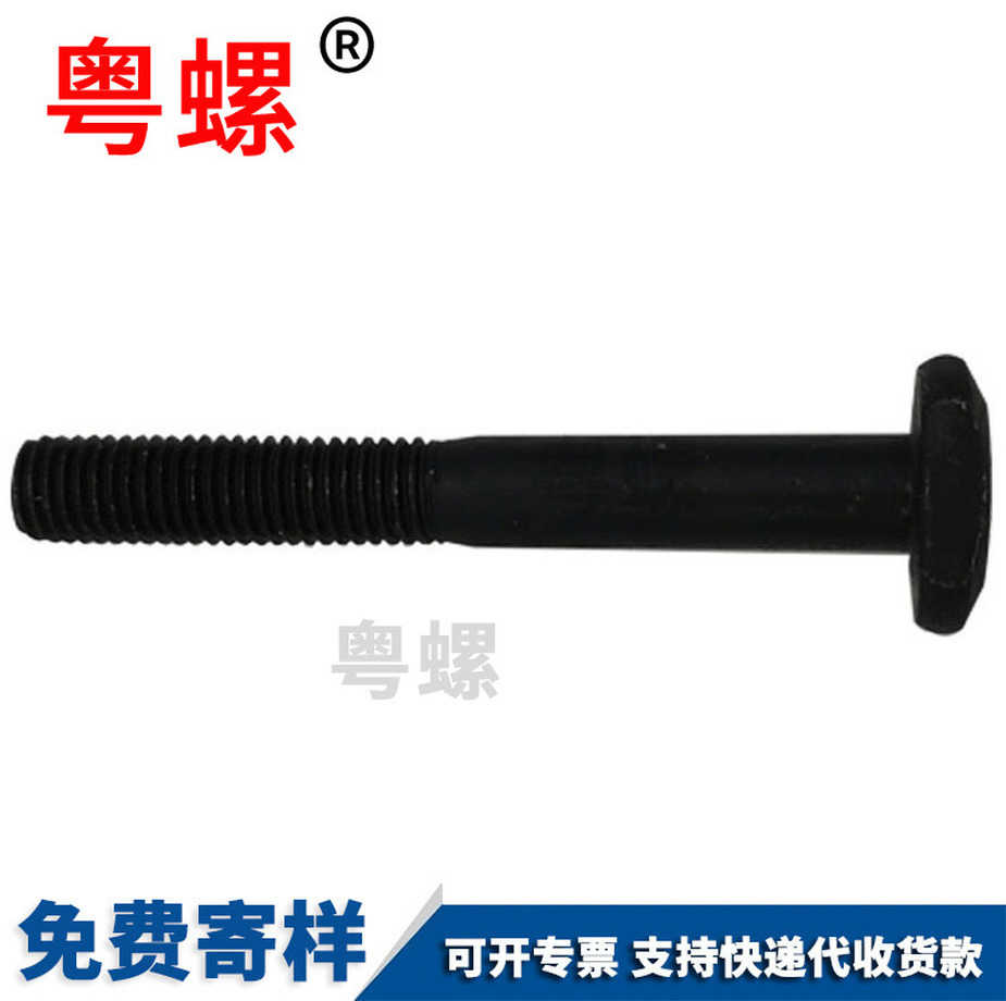 訂制T型拉薩臺(tái)階螺絲4.8級(jí)鍍鋅帶齒哈芬槽螺栓DIN188