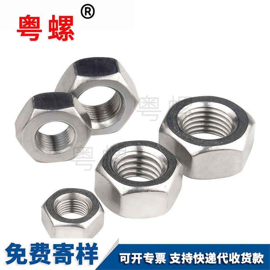 昌都細(xì)牙螺母