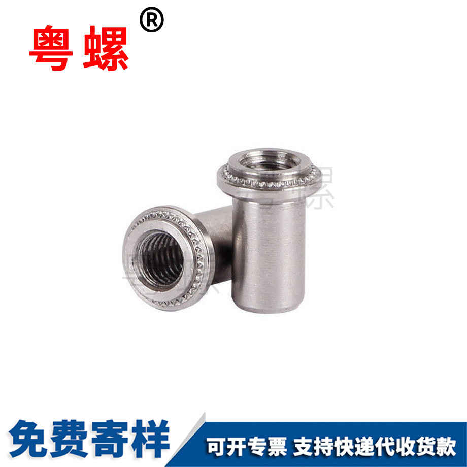 紅河封紅河壓鉚螺母