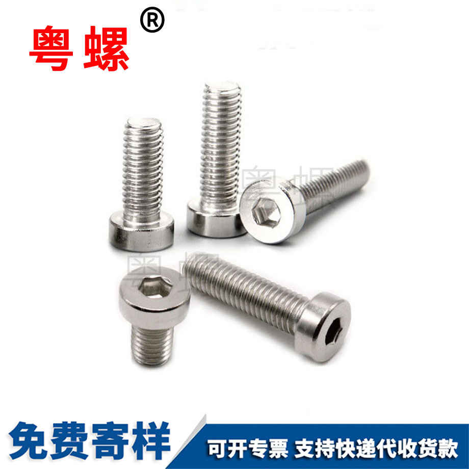 薄楚雄頭內(nèi)楚雄六角螺絲