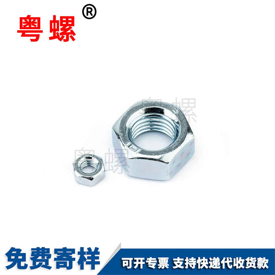 訂制全系列白色鍍鋅4級(jí)邯鄲六角螺母