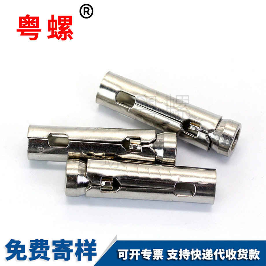 德宏三片式膨脹管