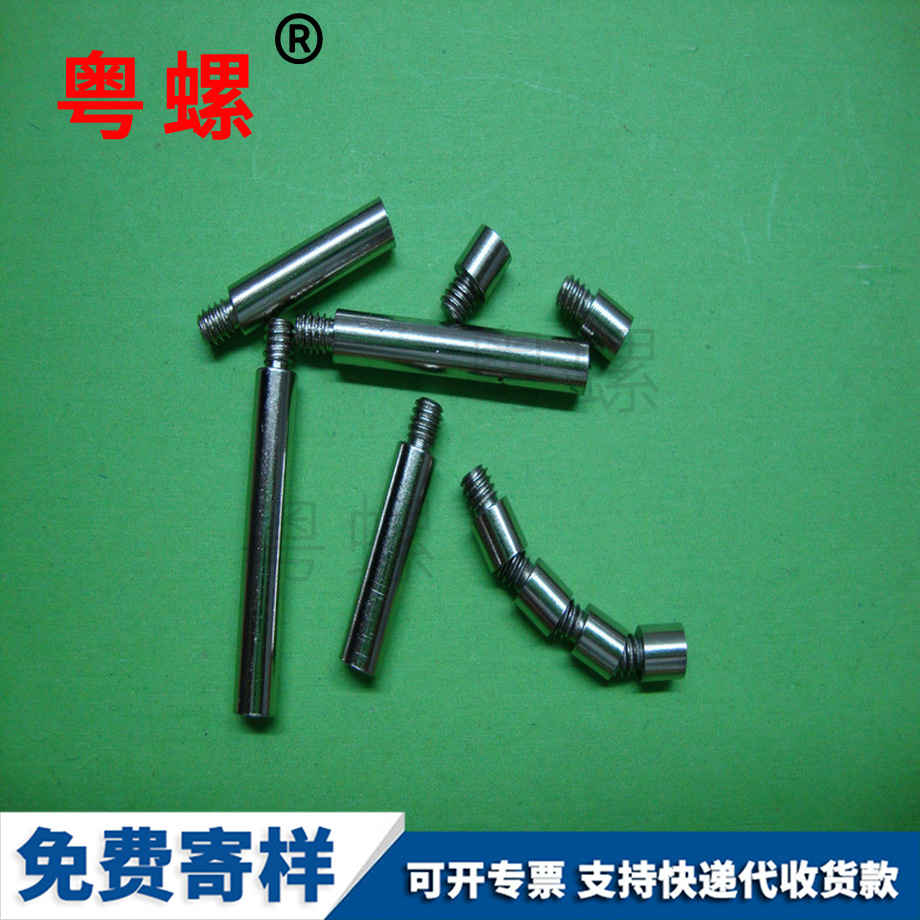 加長(zhǎng)楚雄賬本螺絲