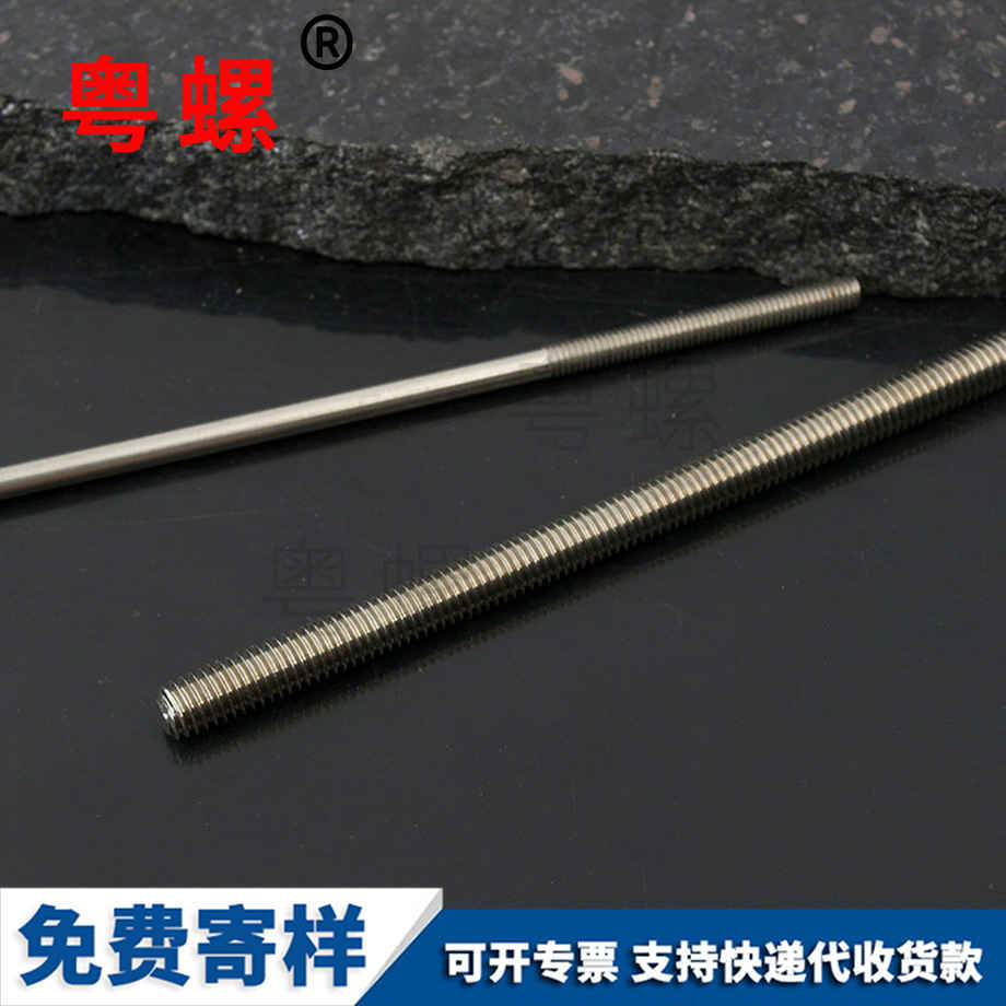 邯鄲雙頭全牙螺桿牙條