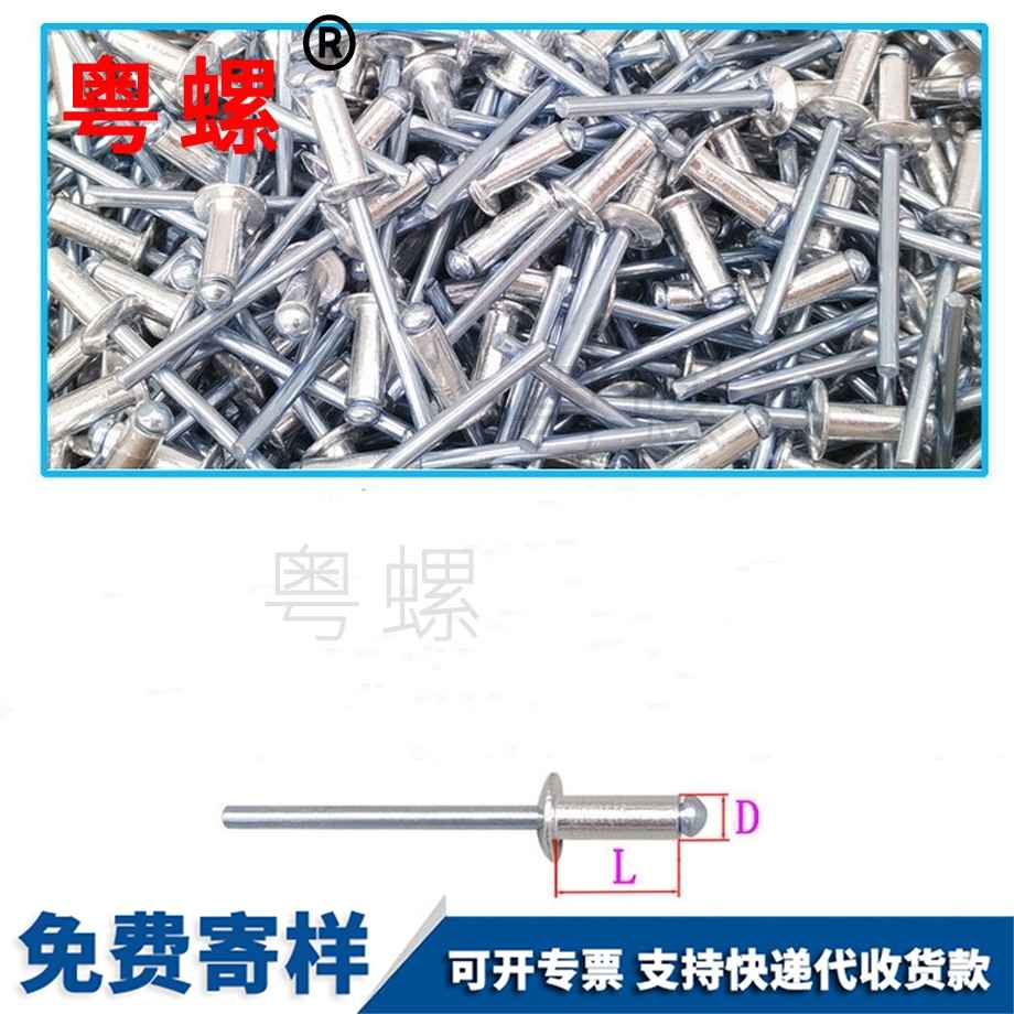 牡丹江鋁制牡丹江抽芯鉚釘