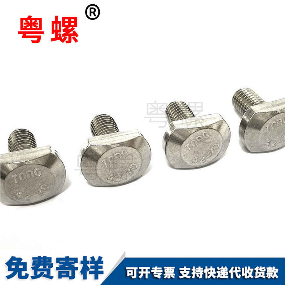 邯鄲T型螺栓