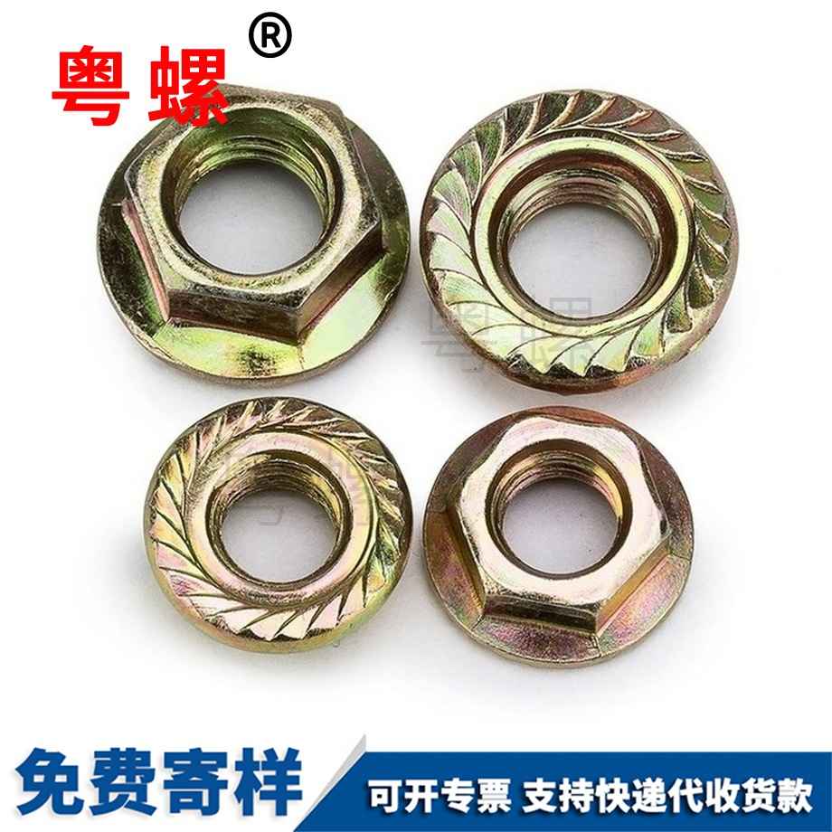 山南帶墊山南鎖緊螺母