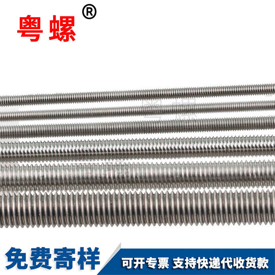 長(zhǎng)牙棒牙條迪慶絲桿通