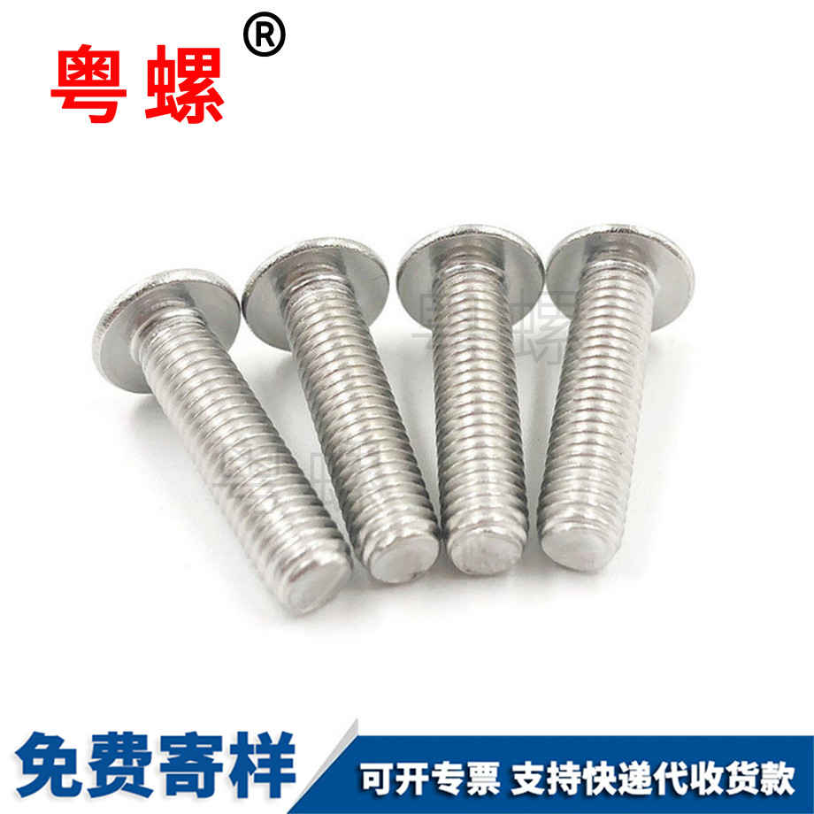 半大理圓頭大理內(nèi)六角螺釘
