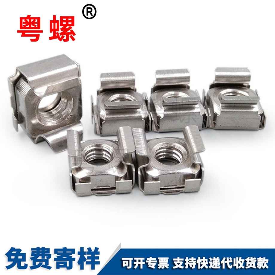 普陀卡式螺母