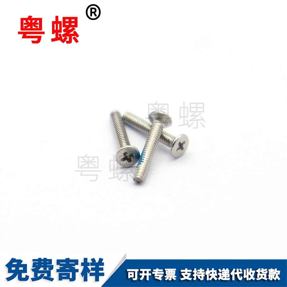 紅河電子螺絲