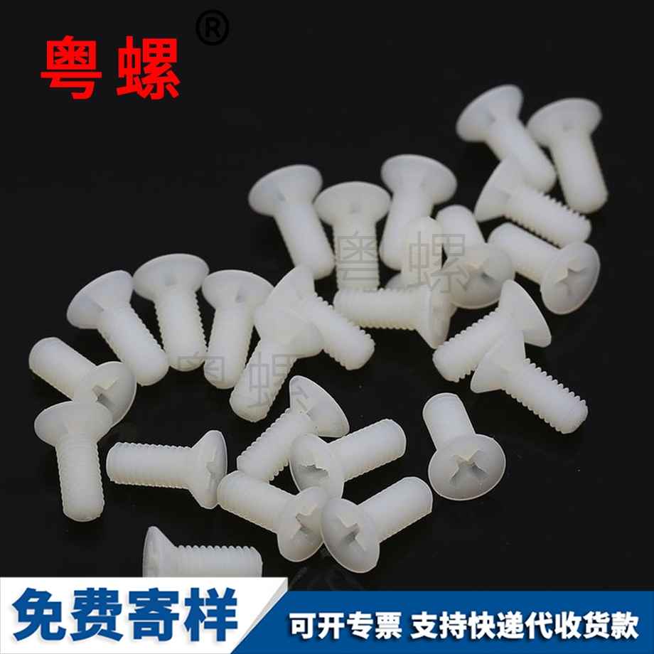 紅河塑料螺釘