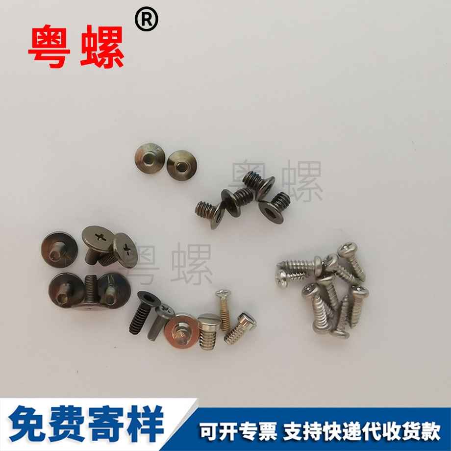 迪慶圓頭自攻割尾螺絲