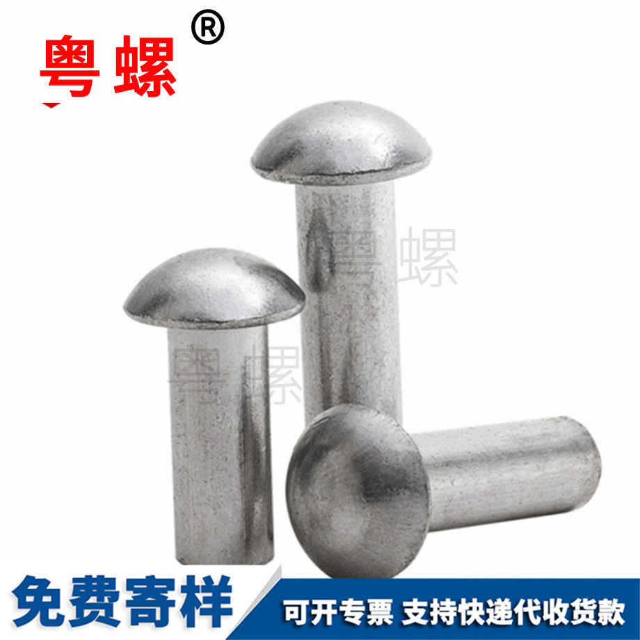 加工楚雄圓頭實(shí)心鉚釘
