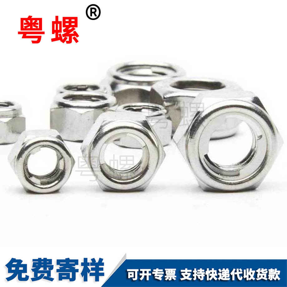 秦皇島六角金屬自鎖螺母