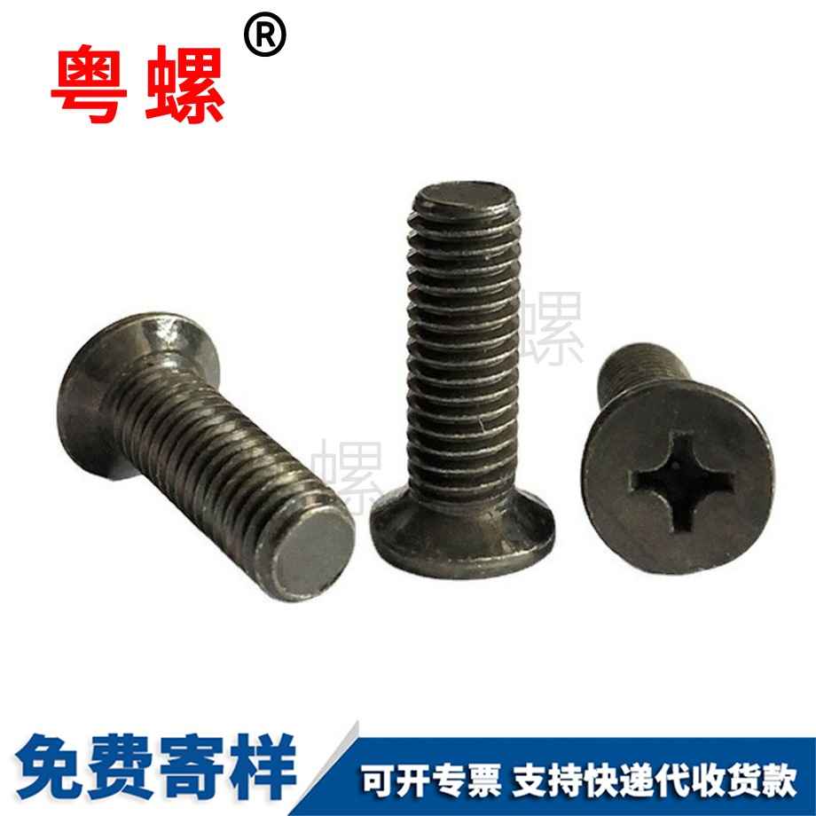 平頭機(jī)絲大理機(jī)螺釘
