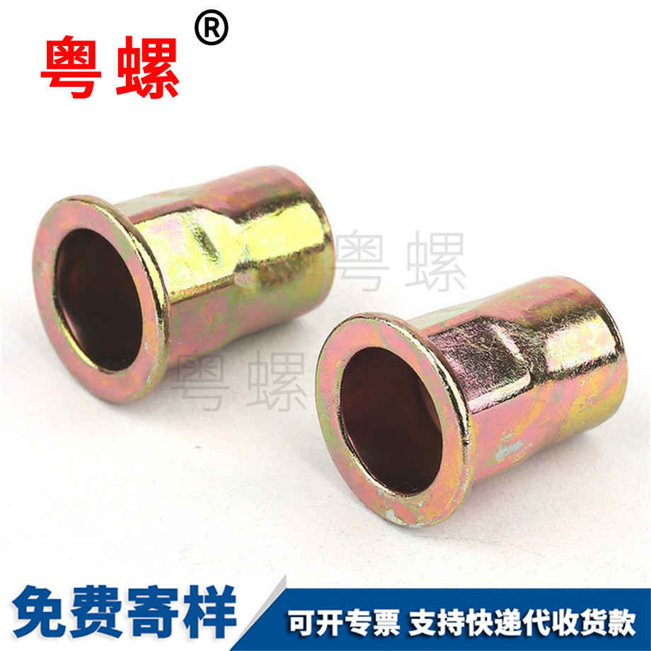 大理半六角鉚螺母