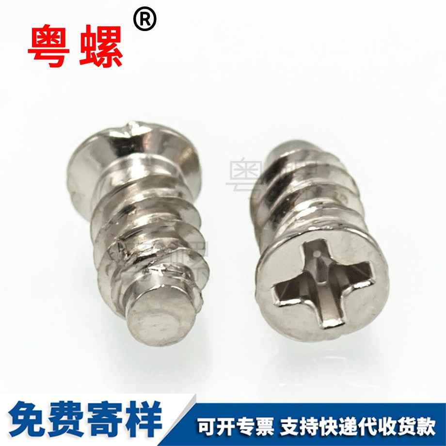 加工山南電腦機(jī)箱風(fēng)扇螺絲