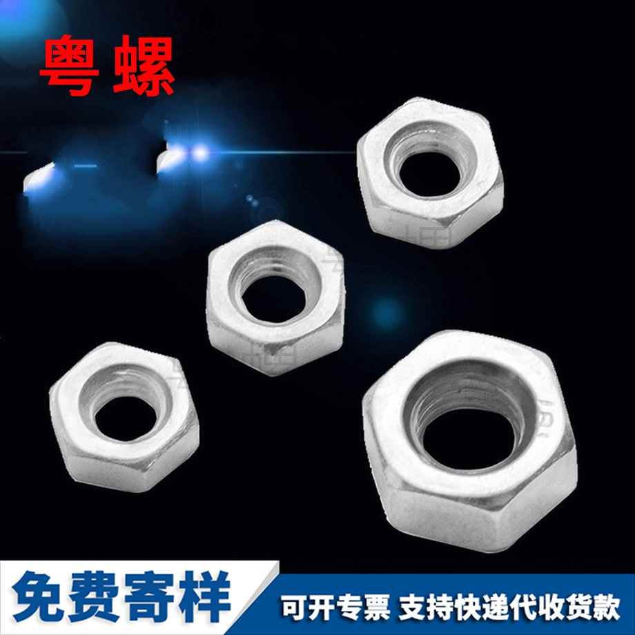 迪慶鋁制螺母