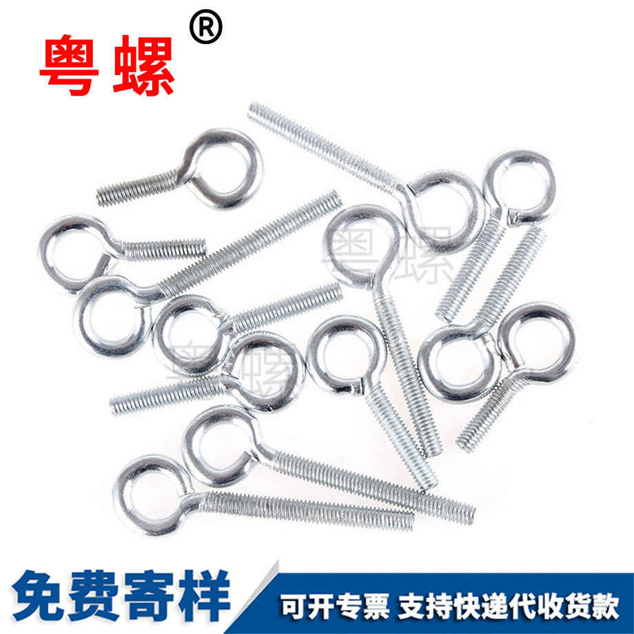 邯鄲羊眼邯鄲機牙螺絲