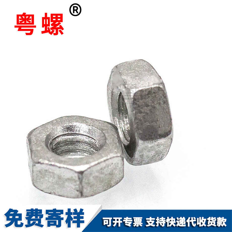 國(guó)標(biāo)德宏8級(jí)達(dá)克羅螺母