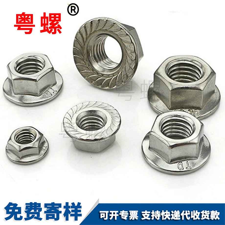 供應(yīng)帶齒邯鄲法蘭螺母