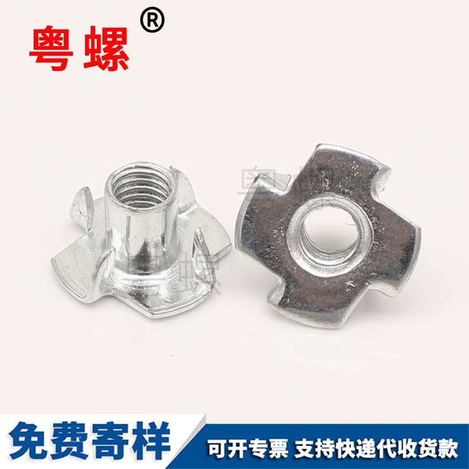訂做西安四爪螺母