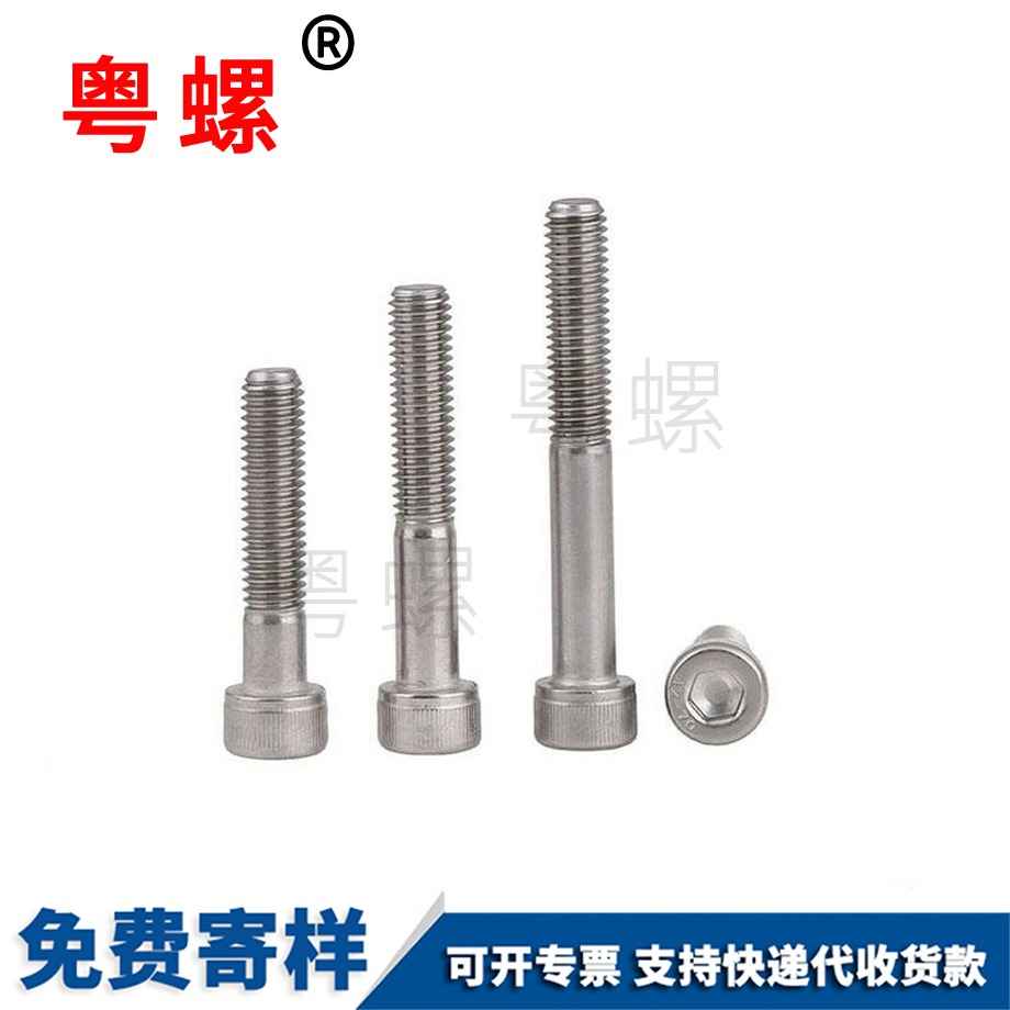 德宏機(jī)螺釘