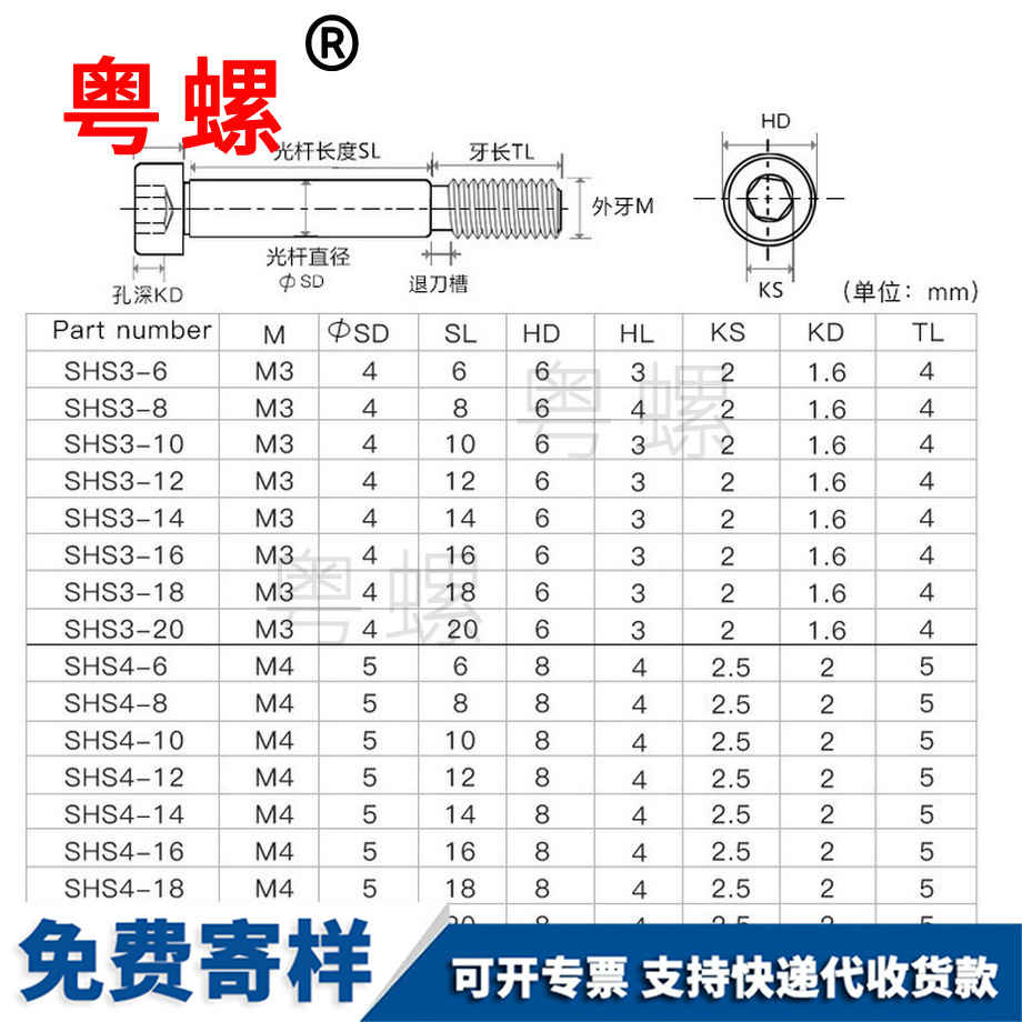 楚雄軸套半牙螺釘