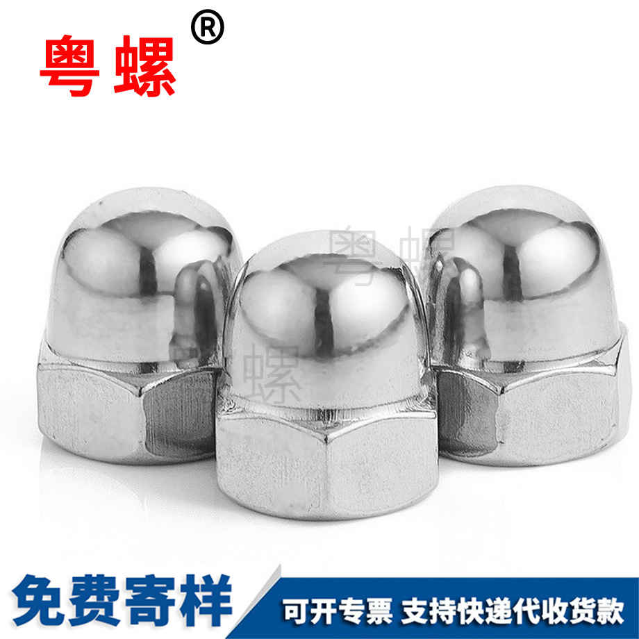 牡丹江六角牡丹江蓋型螺母