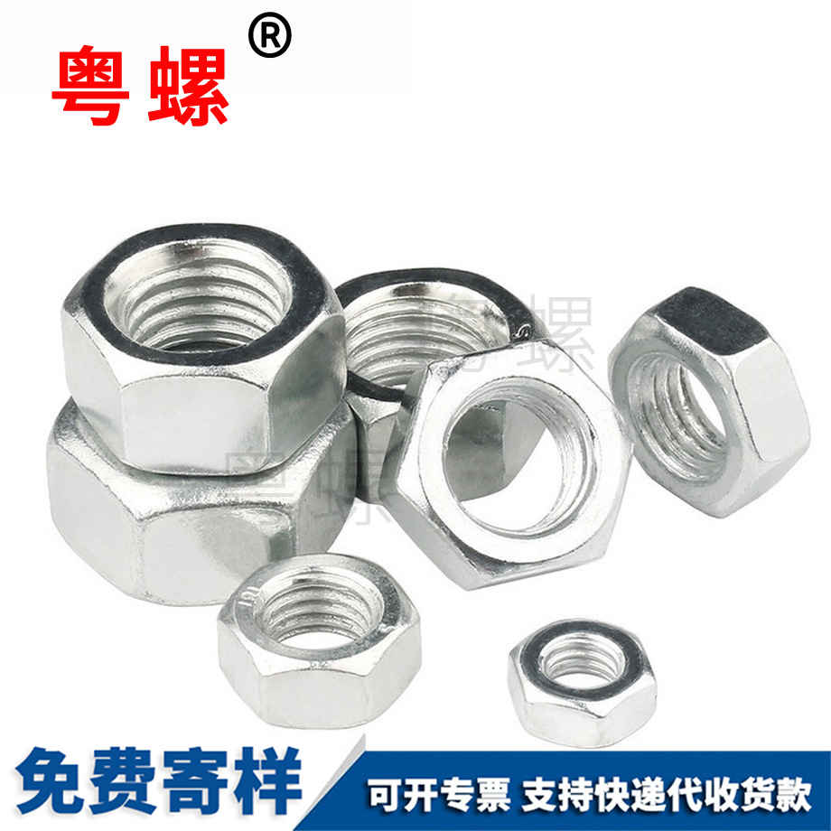 德宏左旋左牙螺帽