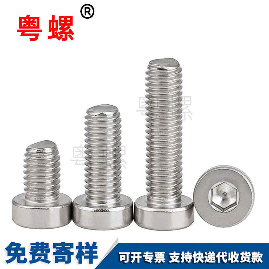 薄楚雄頭內(nèi)楚雄六角螺絲