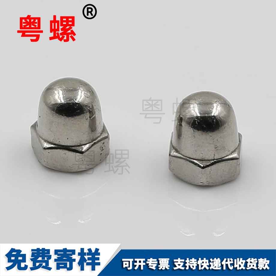 邯鄲蓋型螺母