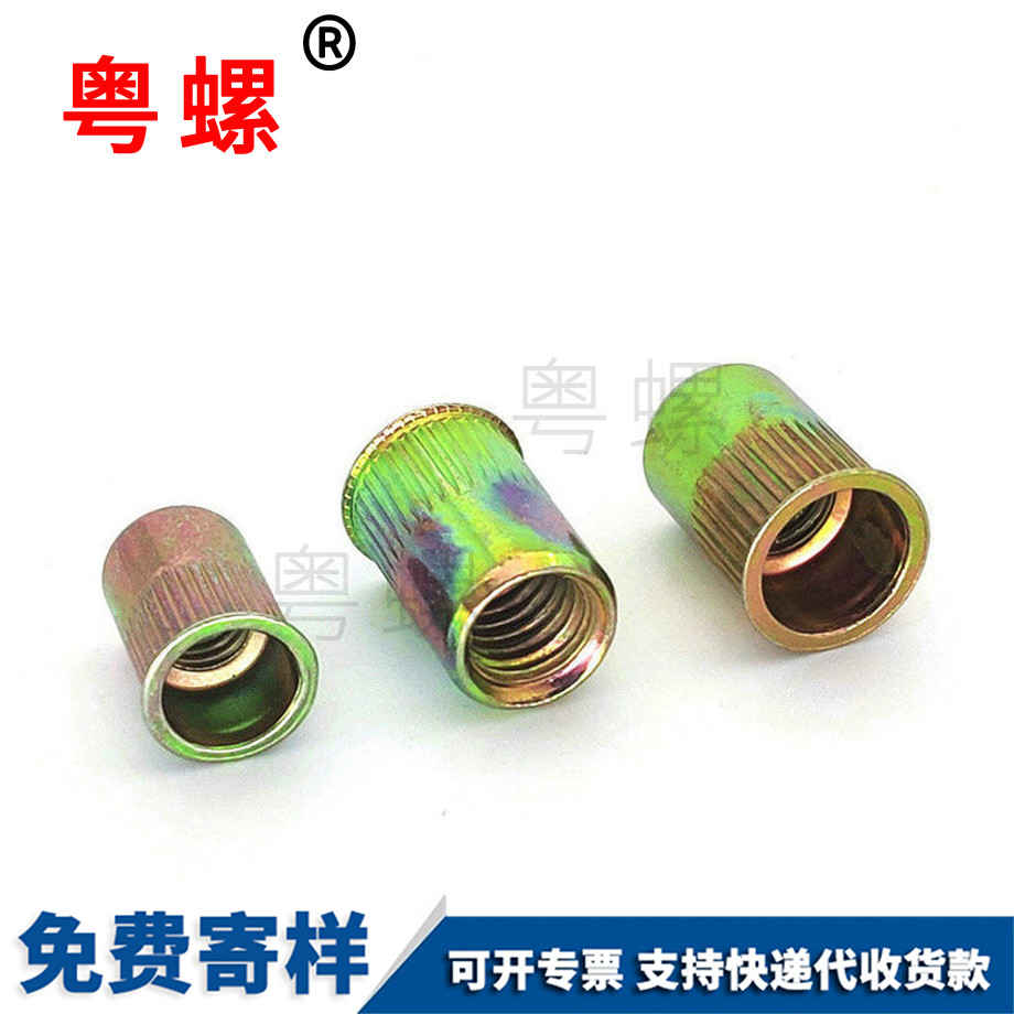 紅河拉鉚螺母