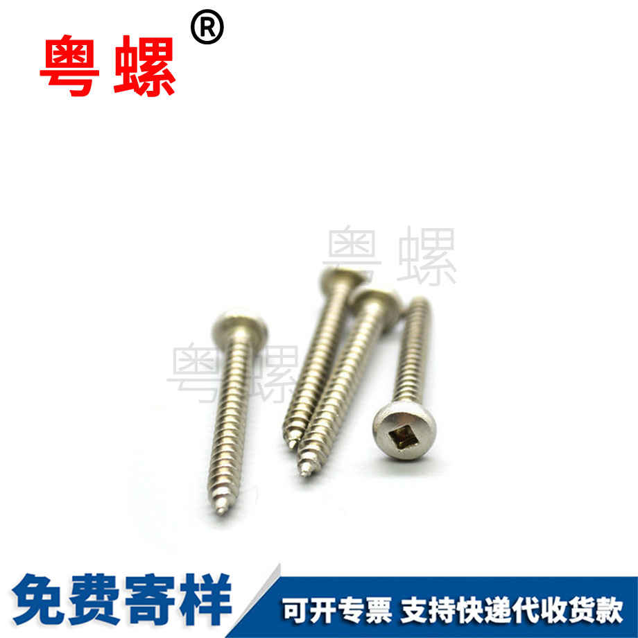 生產(chǎn)美制四方穴文山自鉆螺絲