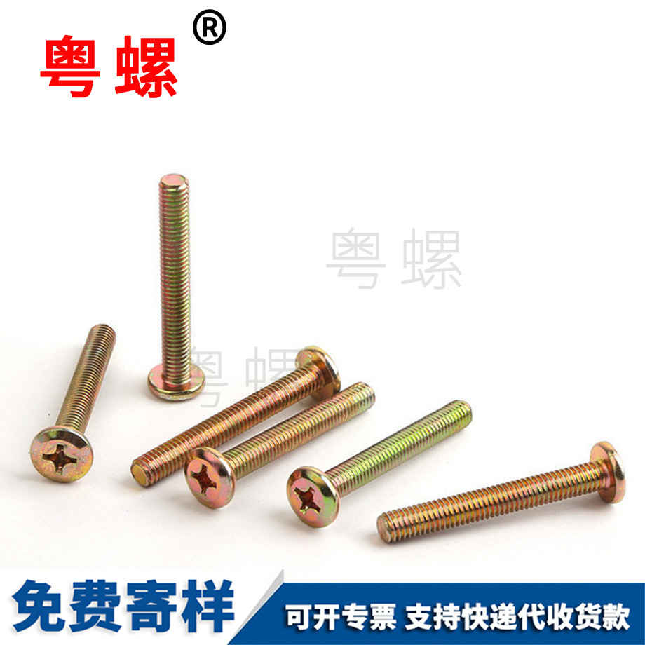 倒邊十字昌都家具螺絲