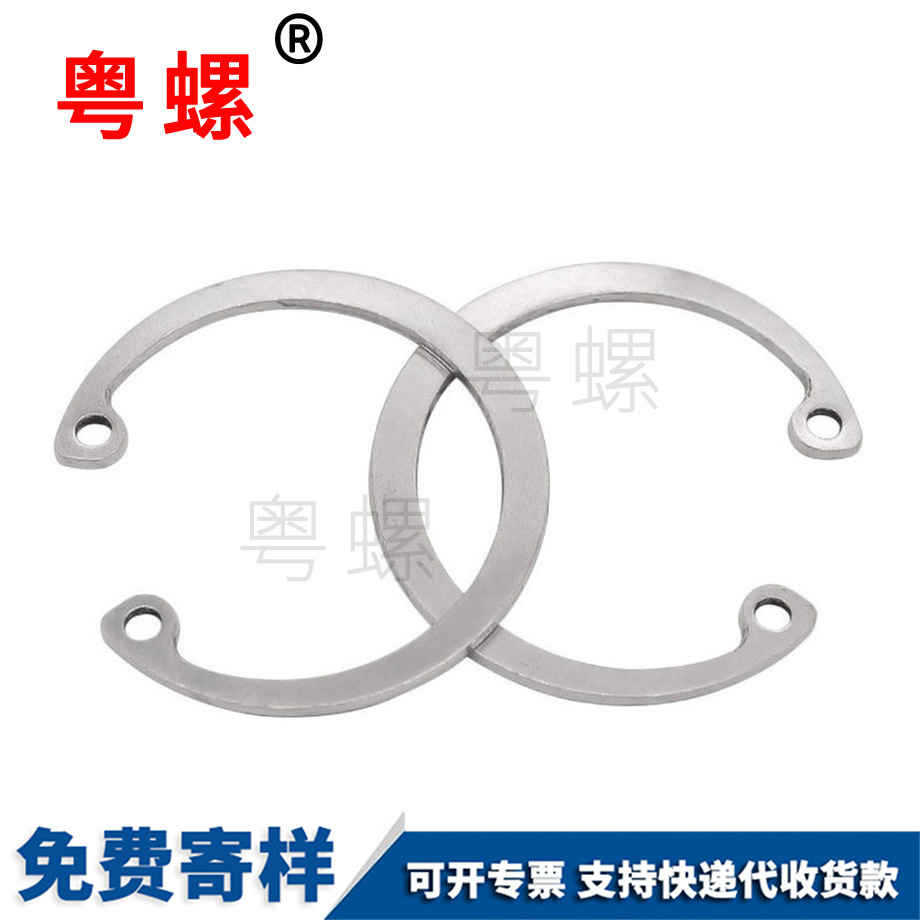 生產(chǎn)神農(nóng)架GB893孔用墊圈