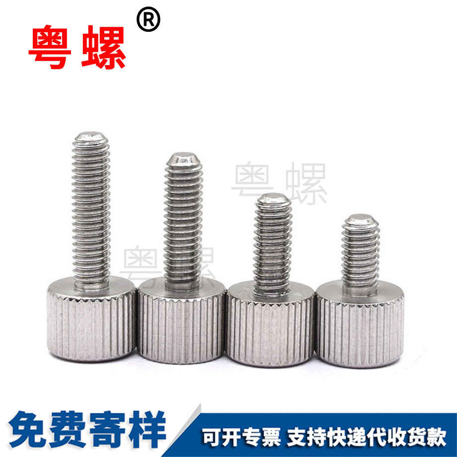 定做鐵鍍鎳?yán)确皇謹(jǐn)Q螺絲