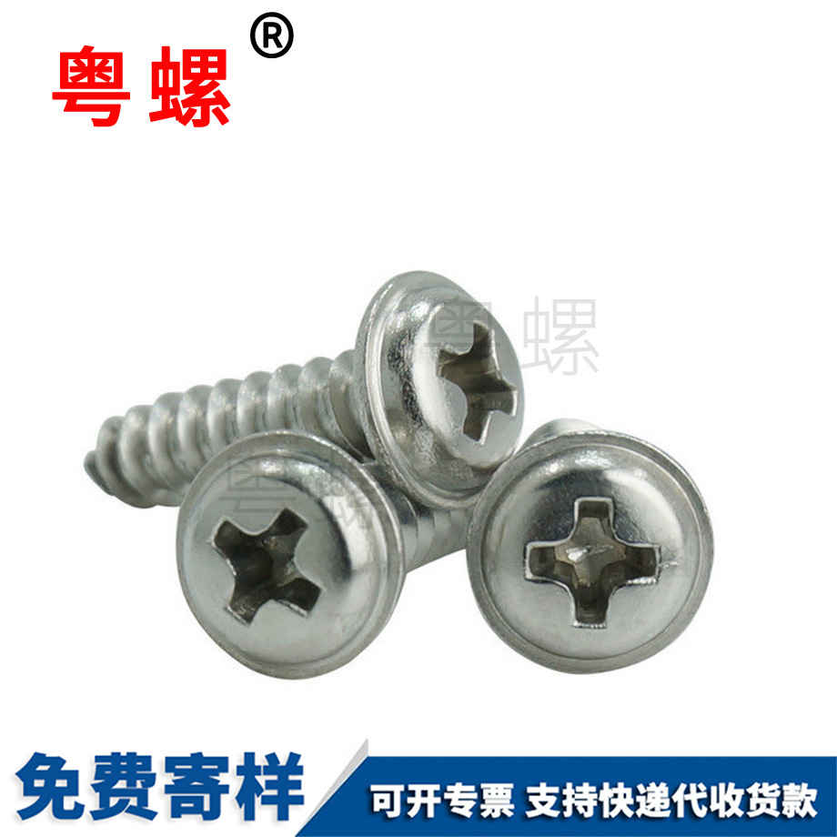 十字圓頭紅河帶墊自攻