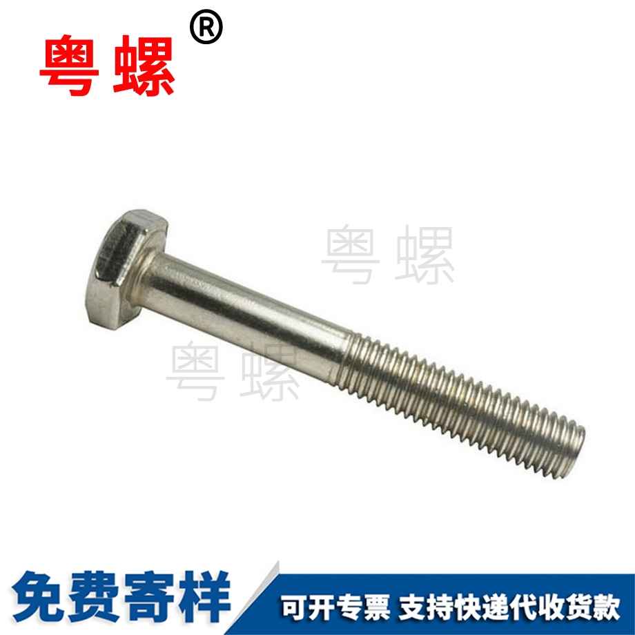 外怒江六角螺栓