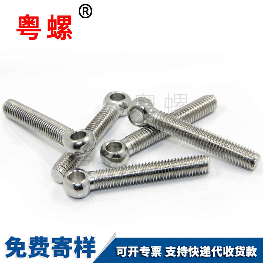白城吊環(huán)白城活節(jié)螺絲