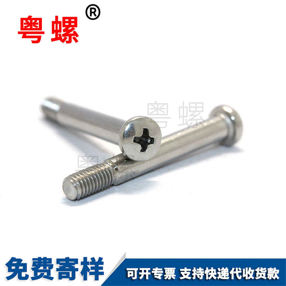 迪慶半牙螺絲
