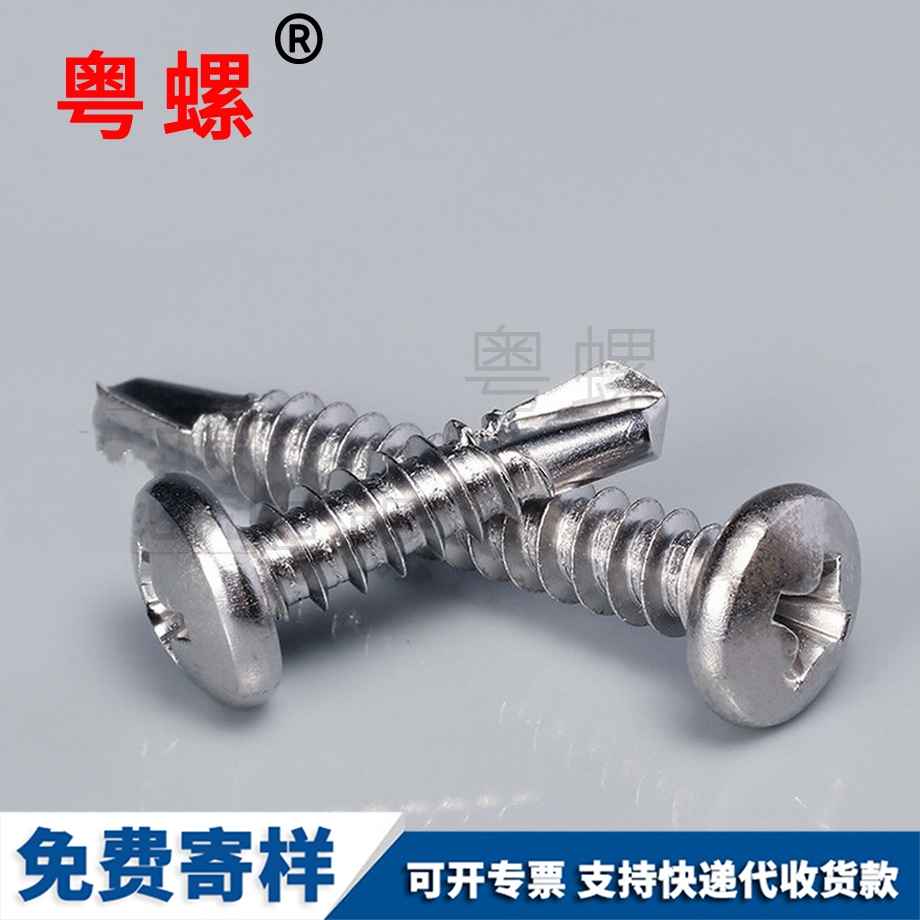 怒江十字槽圓頭鉆尾