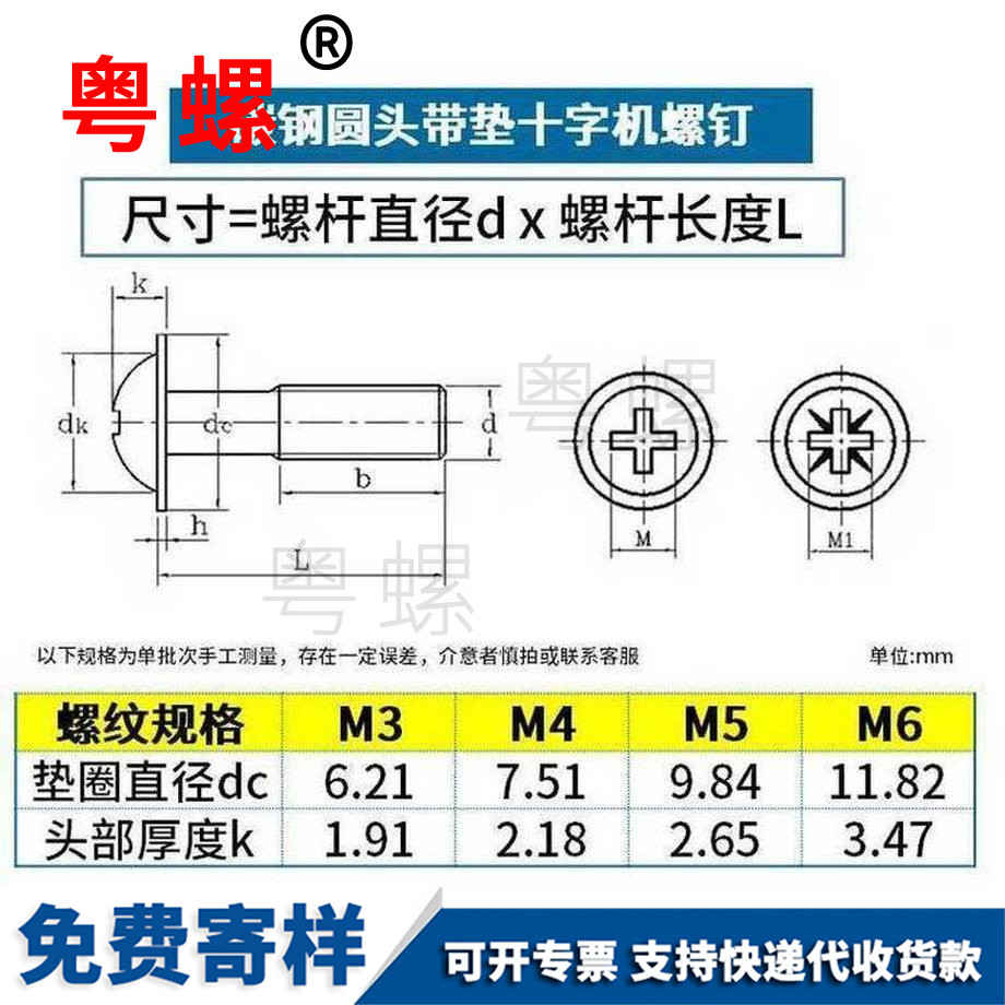 訂做鍍鋅十字昌都圓頭昌都帶墊螺絲