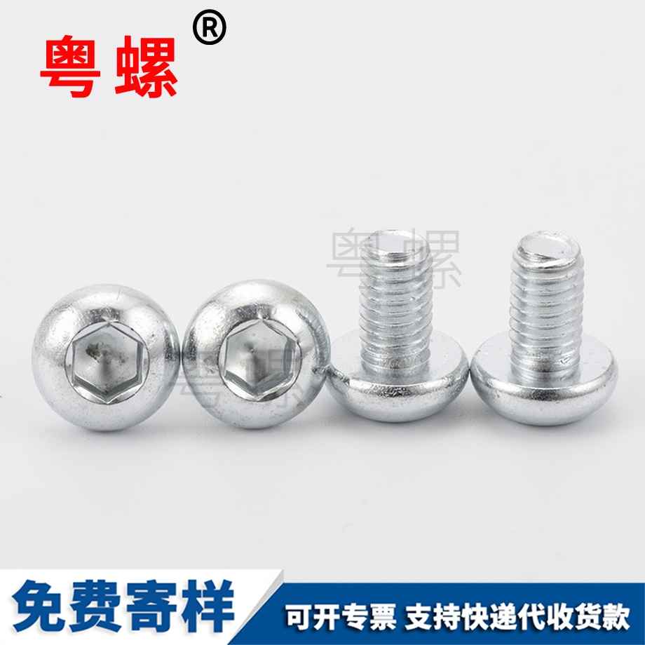 定做半圓迪慶頭內(nèi)迪慶六角螺絲