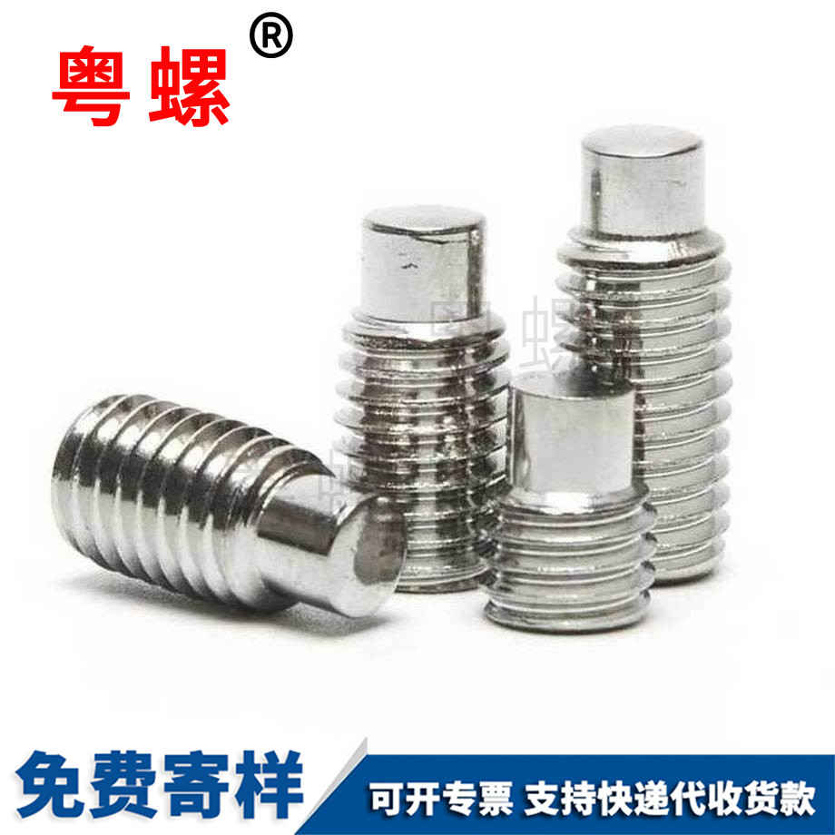 西安GB79內(nèi)六角凸端